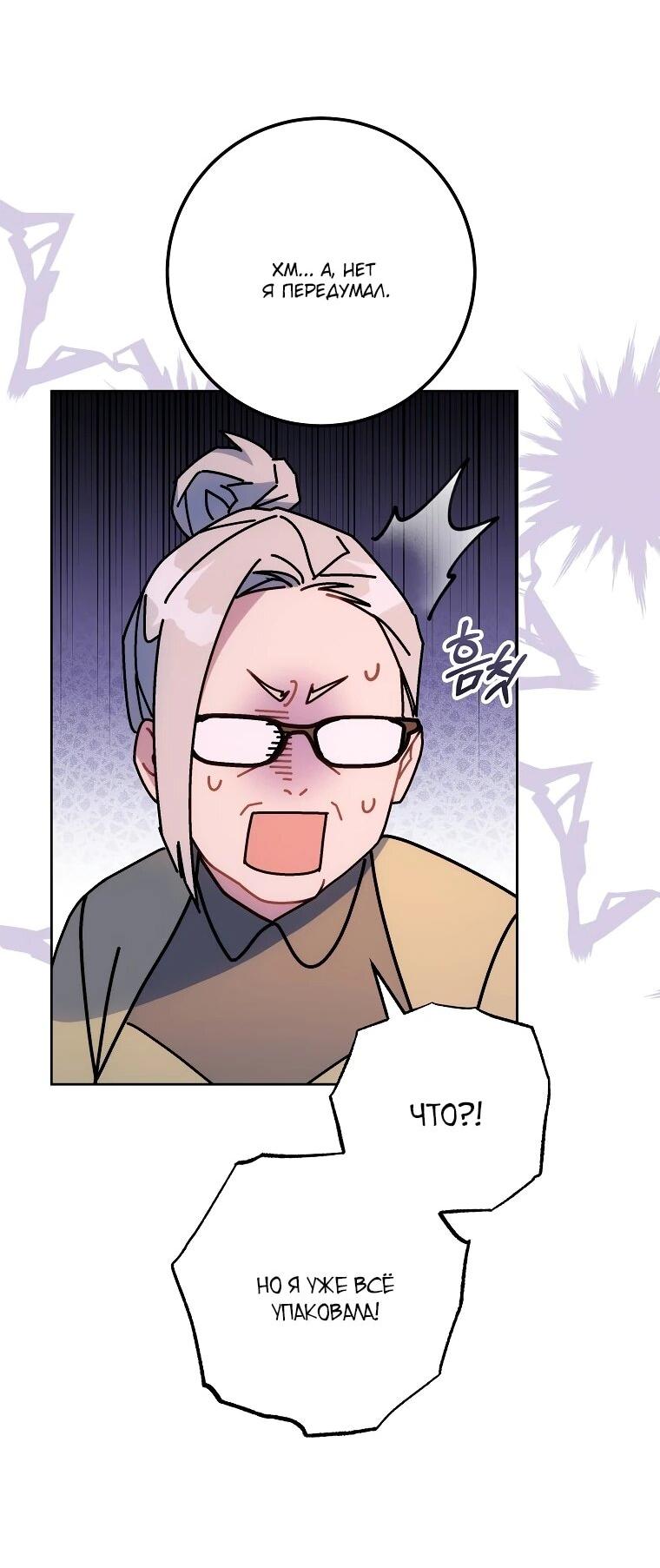Манга Могу ли я теперь плакать? - Глава 24 Страница 35