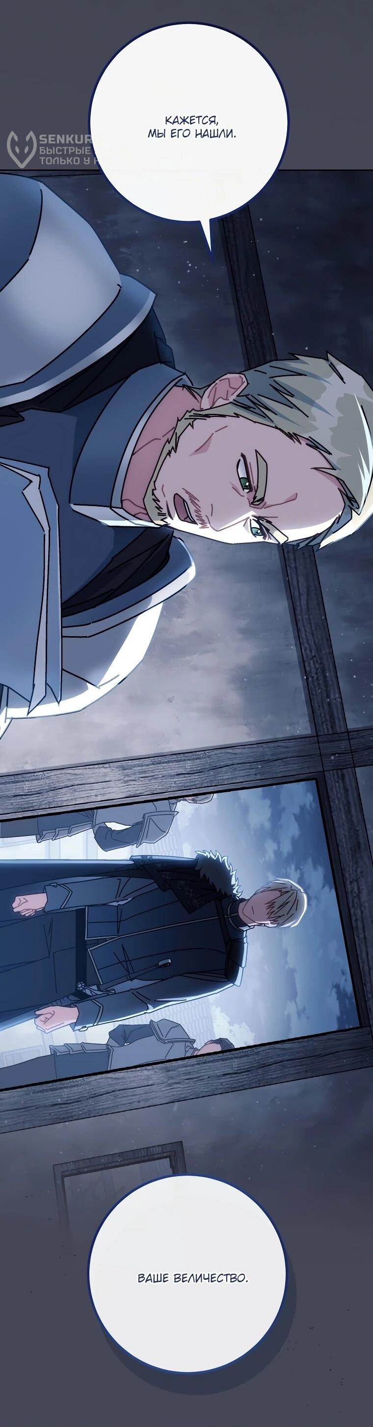 Манга Могу ли я теперь плакать? - Глава 24 Страница 65