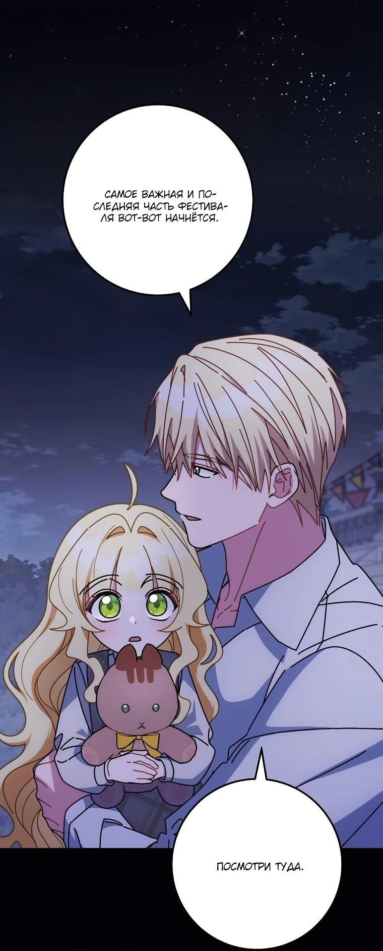 Манга Могу ли я теперь плакать? - Глава 24 Страница 17