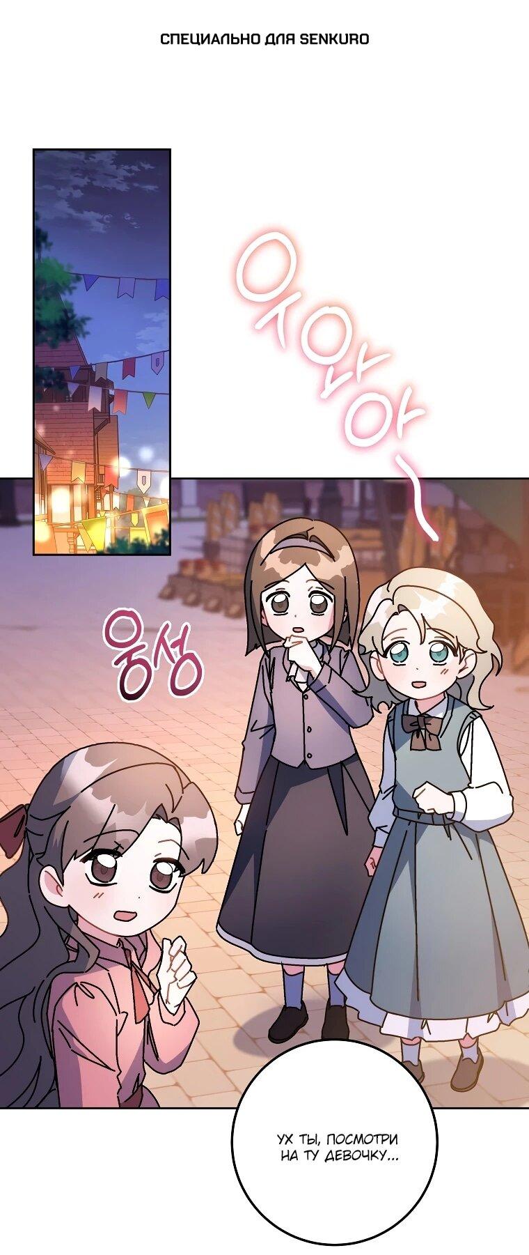 Манга Могу ли я теперь плакать? - Глава 24 Страница 1