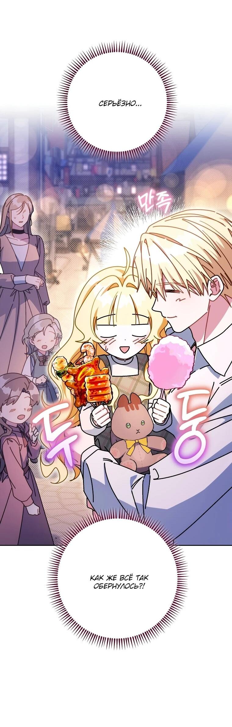 Манга Могу ли я теперь плакать? - Глава 24 Страница 3