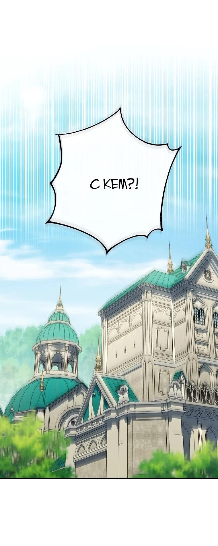 Манга Могу ли я теперь плакать? - Глава 24 Страница 60