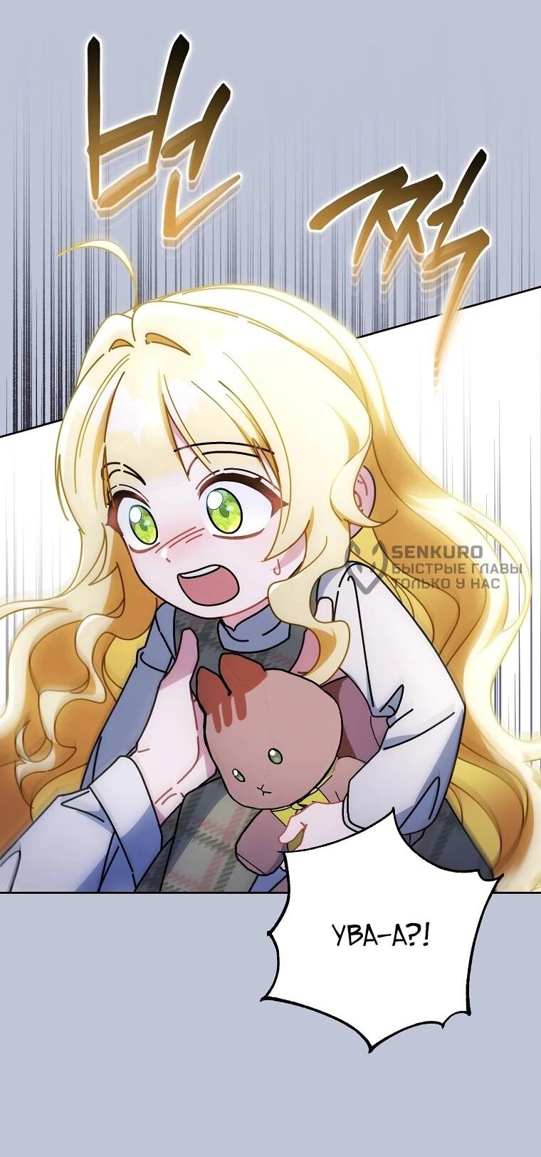 Манга Могу ли я теперь плакать? - Глава 24 Страница 8