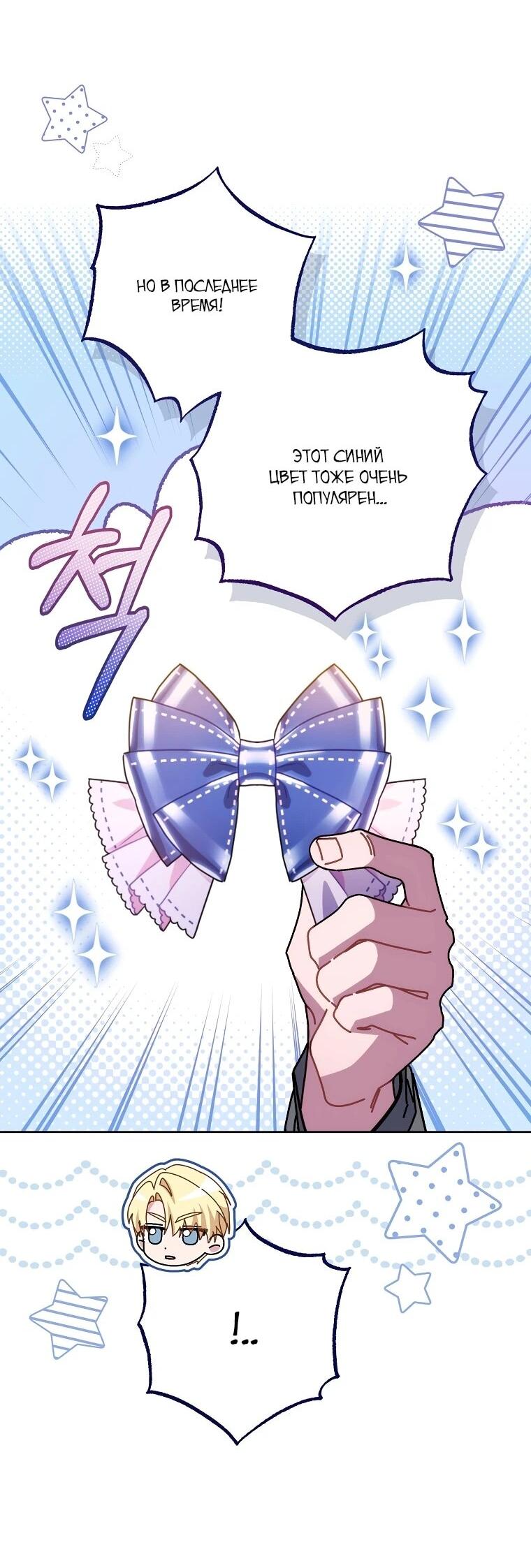 Манга Могу ли я теперь плакать? - Глава 24 Страница 31