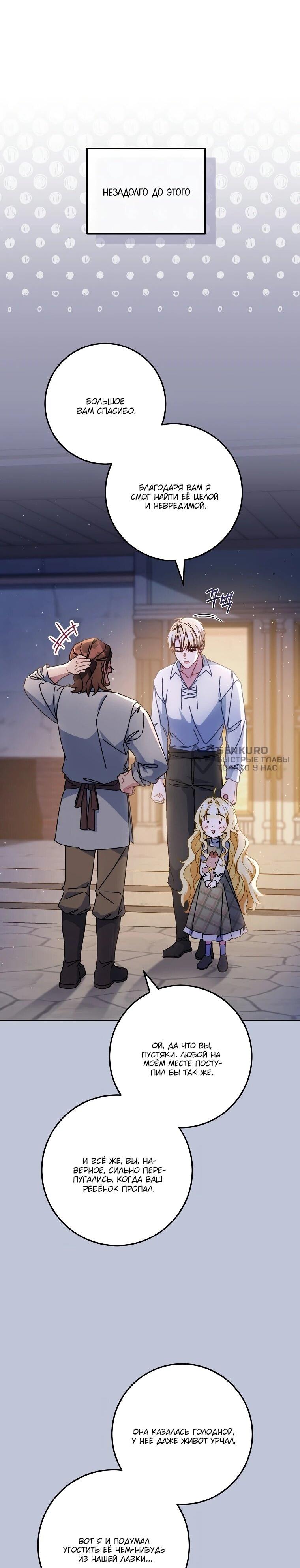 Манга Могу ли я теперь плакать? - Глава 24 Страница 4