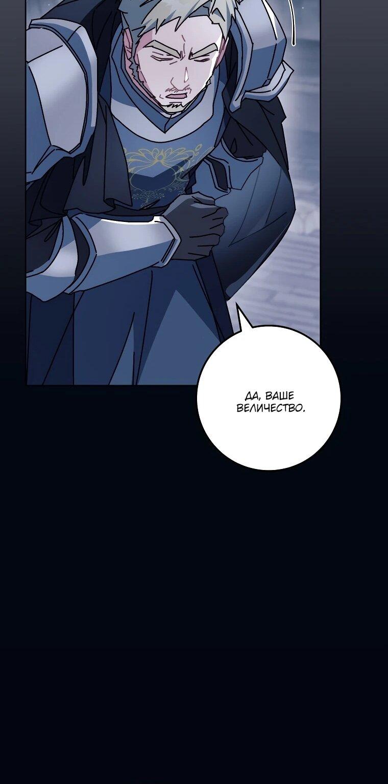 Манга Могу ли я теперь плакать? - Глава 24 Страница 67