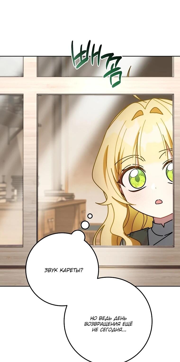 Манга Могу ли я теперь плакать? - Глава 24 Страница 48