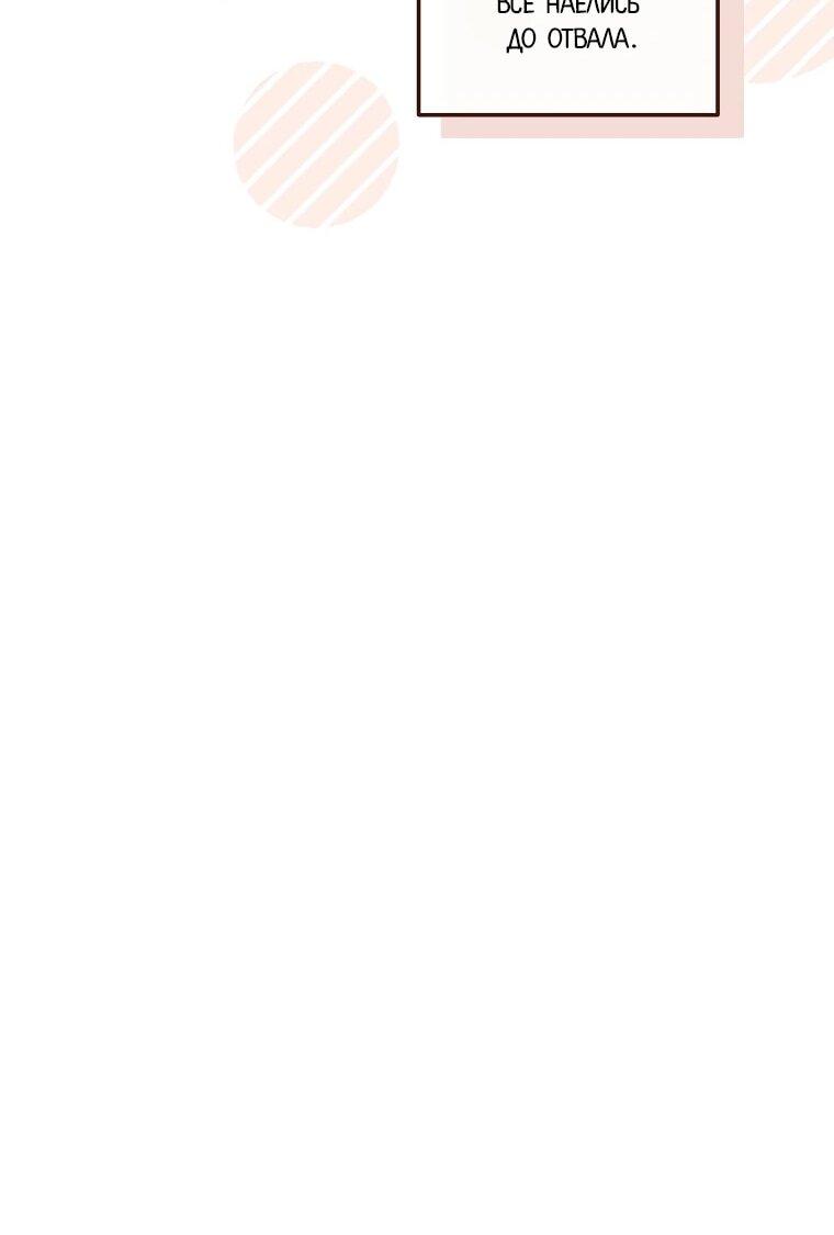 Манга Могу ли я теперь плакать? - Глава 24 Страница 14