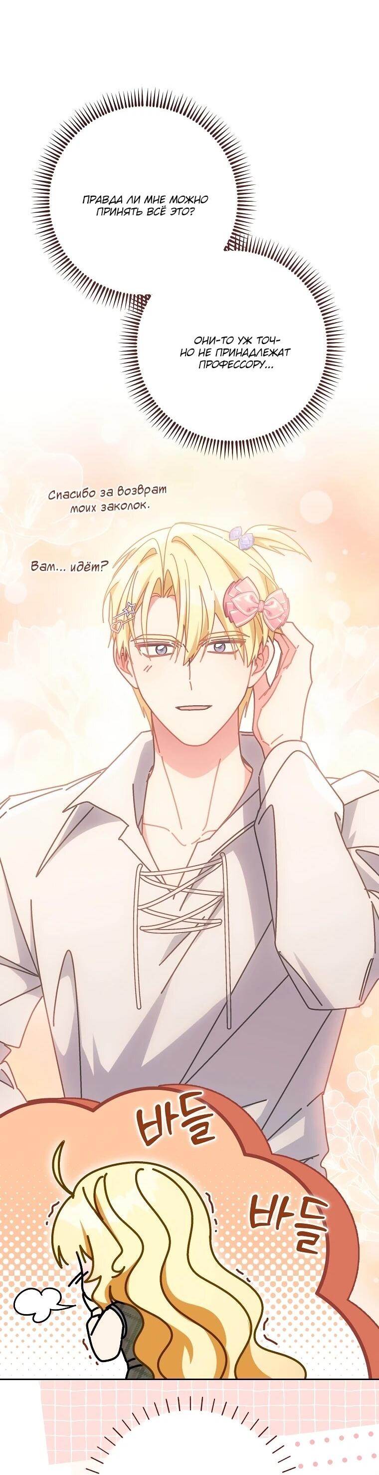 Манга Могу ли я теперь плакать? - Глава 24 Страница 45