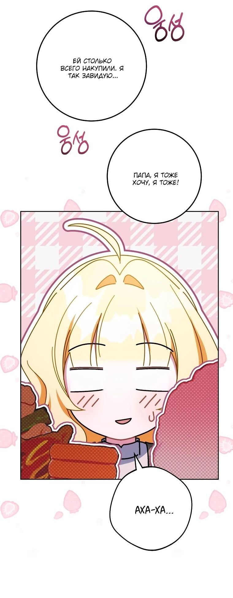 Манга Могу ли я теперь плакать? - Глава 24 Страница 2