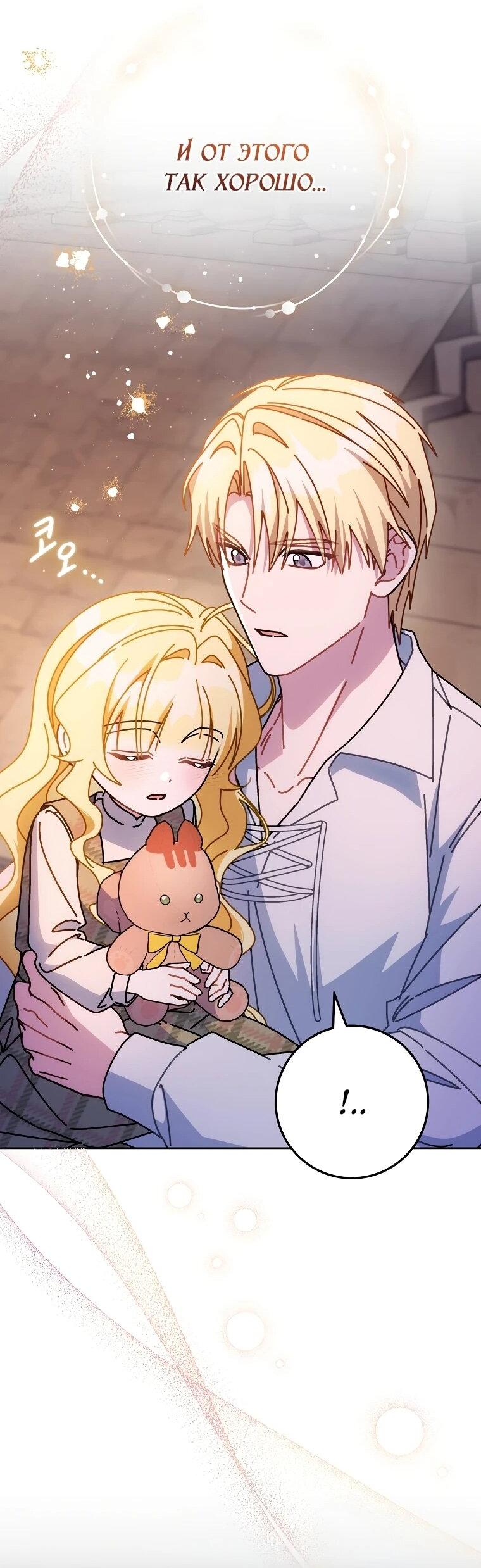 Манга Могу ли я теперь плакать? - Глава 24 Страница 24