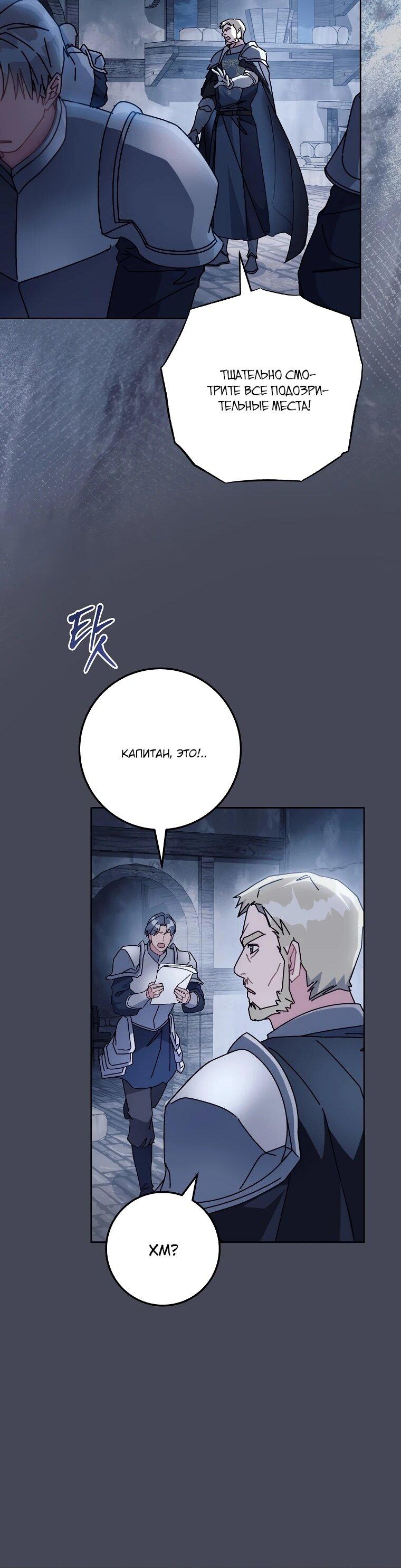 Манга Могу ли я теперь плакать? - Глава 24 Страница 63