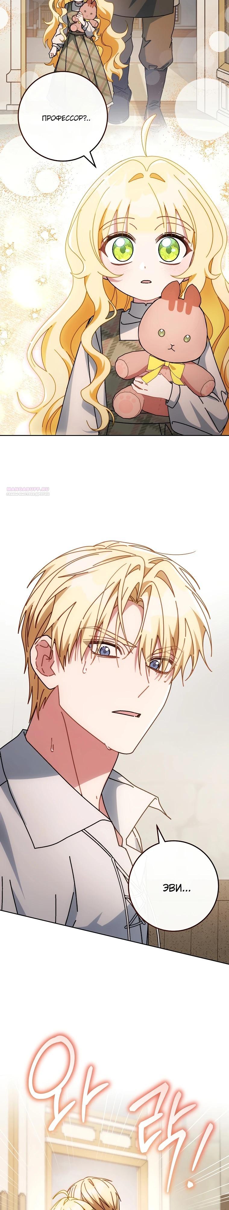 Манга Могу ли я теперь плакать? - Глава 23 Страница 38