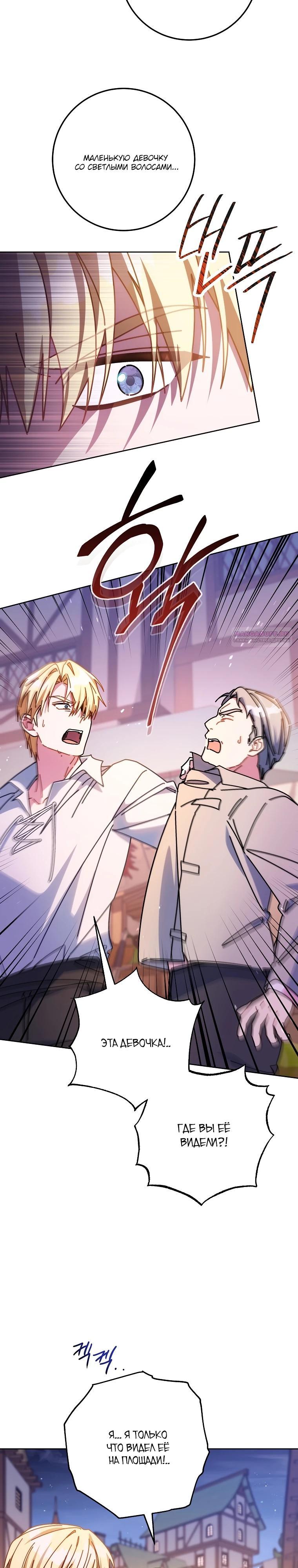 Манга Могу ли я теперь плакать? - Глава 23 Страница 22