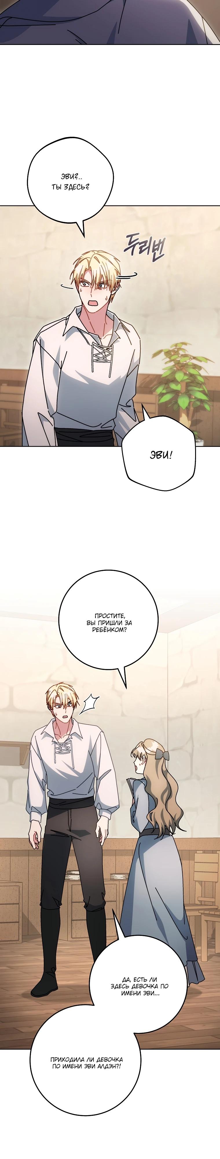 Манга Могу ли я теперь плакать? - Глава 23 Страница 35