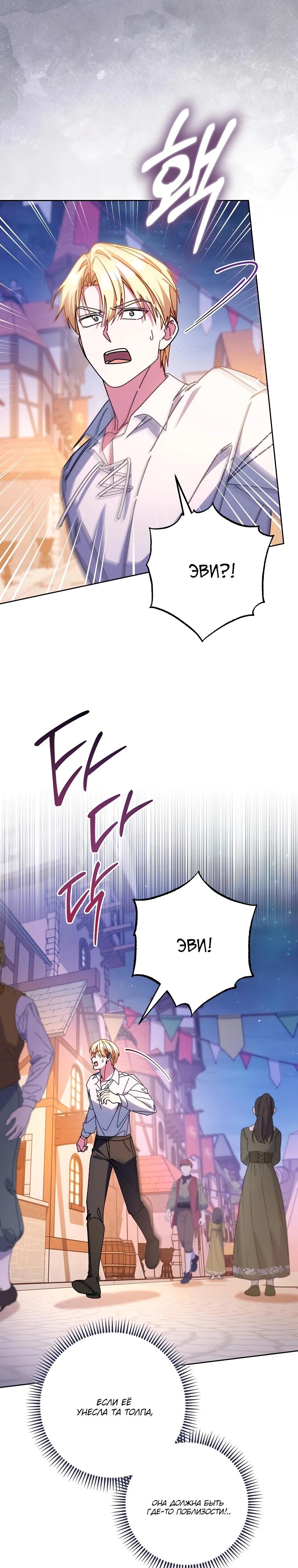 Манга Могу ли я теперь плакать? - Глава 23 Страница 13