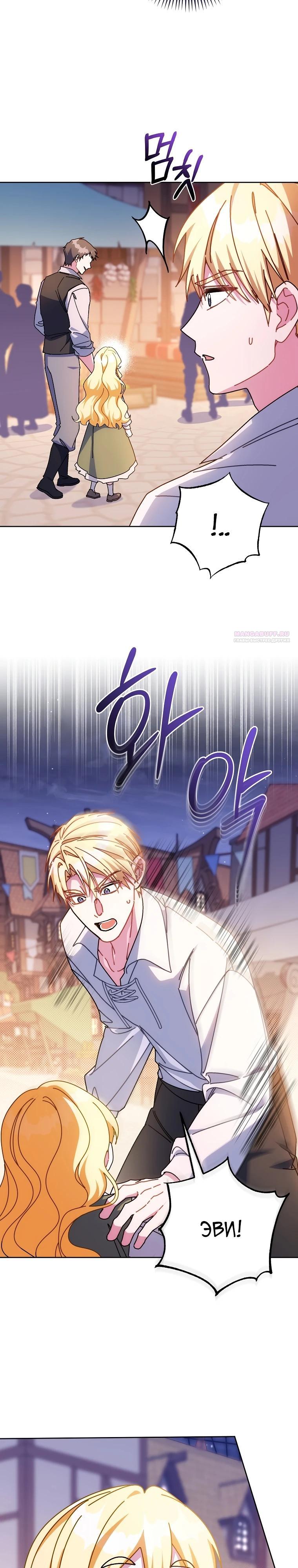 Манга Могу ли я теперь плакать? - Глава 23 Страница 14