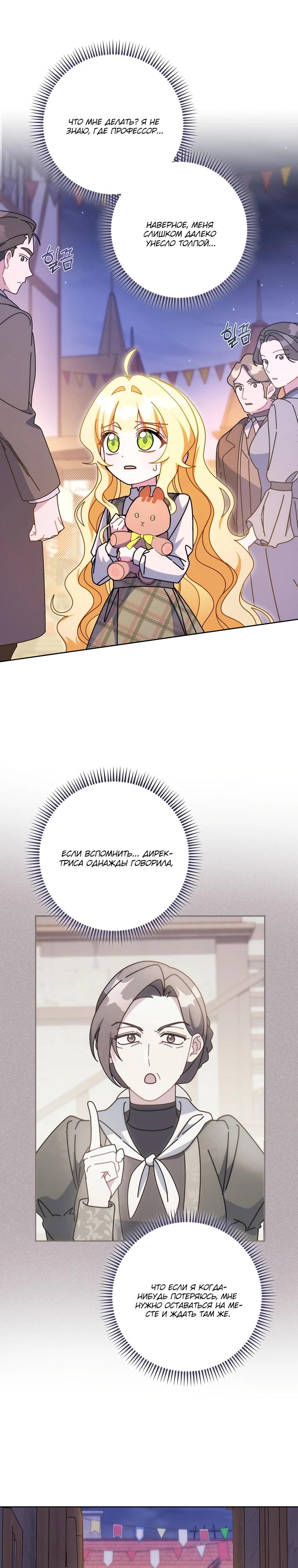 Манга Могу ли я теперь плакать? - Глава 23 Страница 4