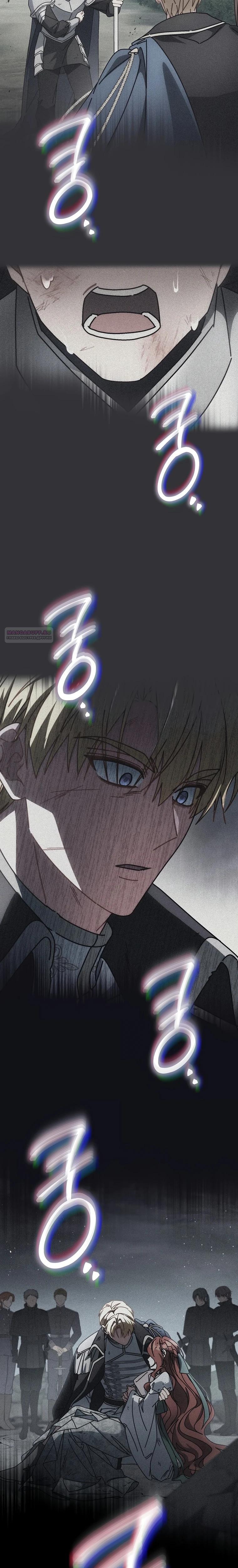 Манга Могу ли я теперь плакать? - Глава 23 Страница 18