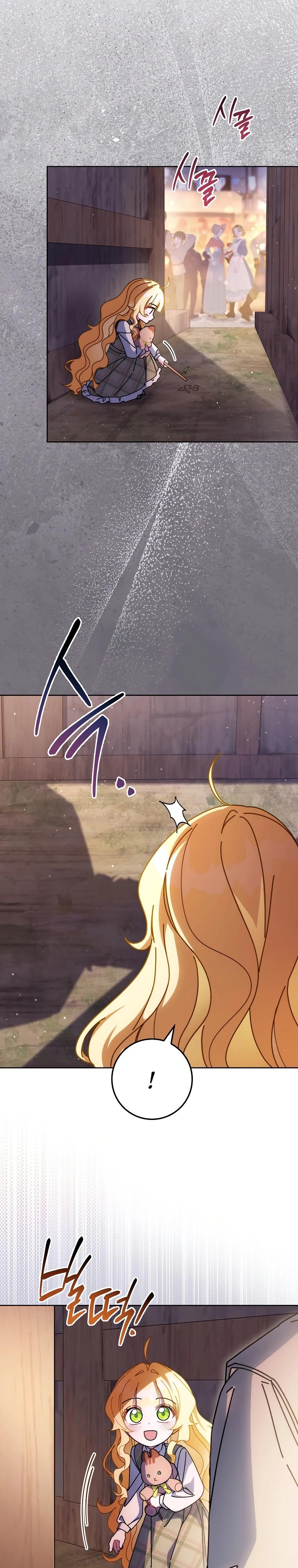 Манга Могу ли я теперь плакать? - Глава 23 Страница 7