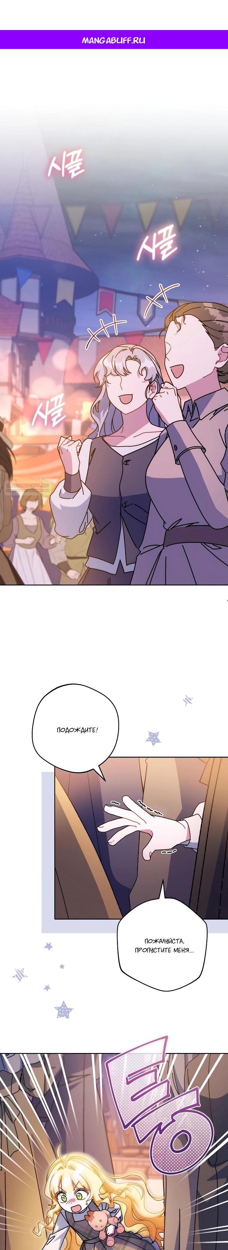 Манга Могу ли я теперь плакать? - Глава 23 Страница 1