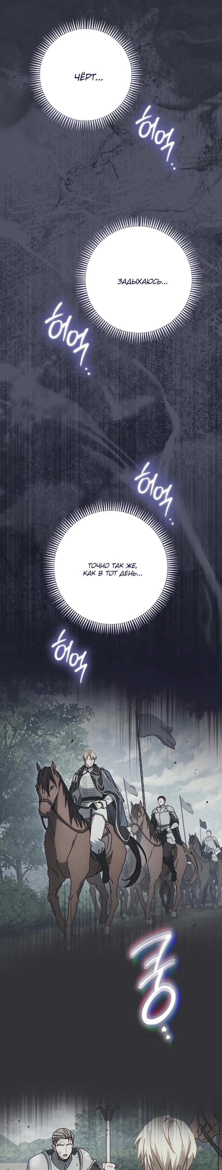 Манга Могу ли я теперь плакать? - Глава 23 Страница 17