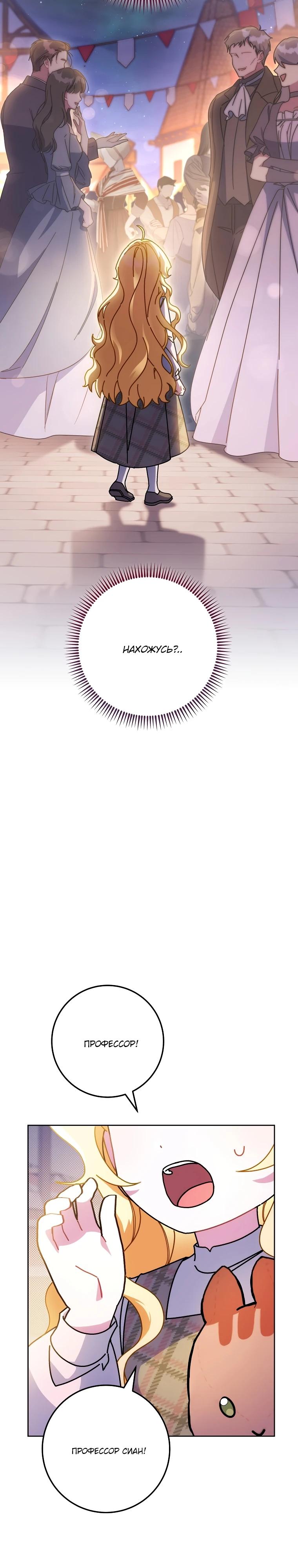 Манга Могу ли я теперь плакать? - Глава 23 Страница 3