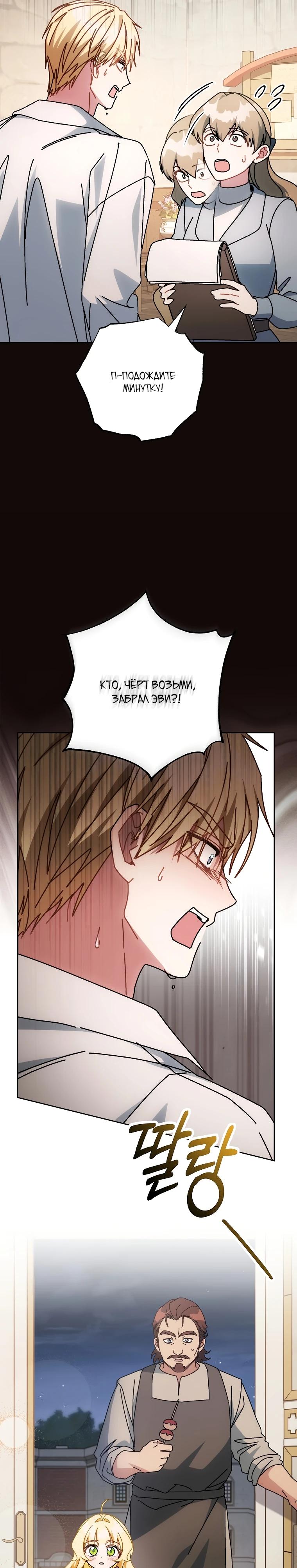 Манга Могу ли я теперь плакать? - Глава 23 Страница 37