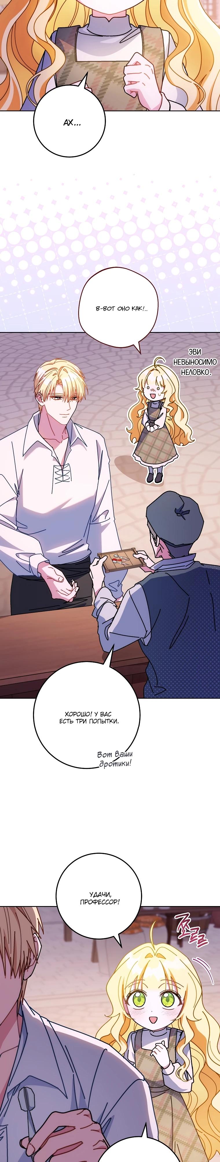 Манга Могу ли я теперь плакать? - Глава 22 Страница 27