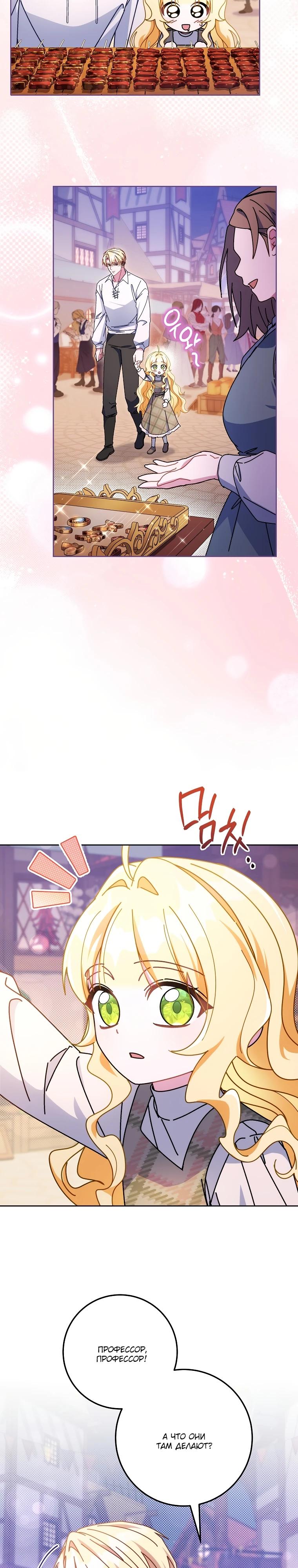 Манга Могу ли я теперь плакать? - Глава 22 Страница 21