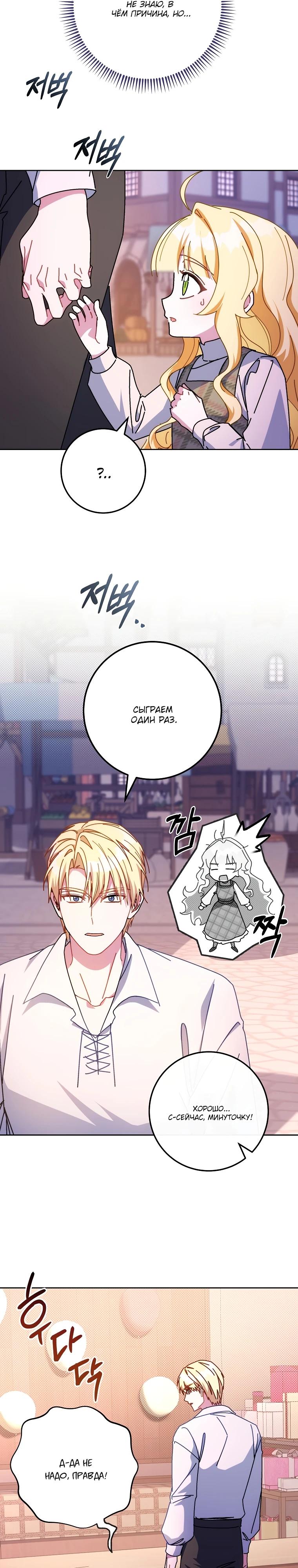 Манга Могу ли я теперь плакать? - Глава 22 Страница 25