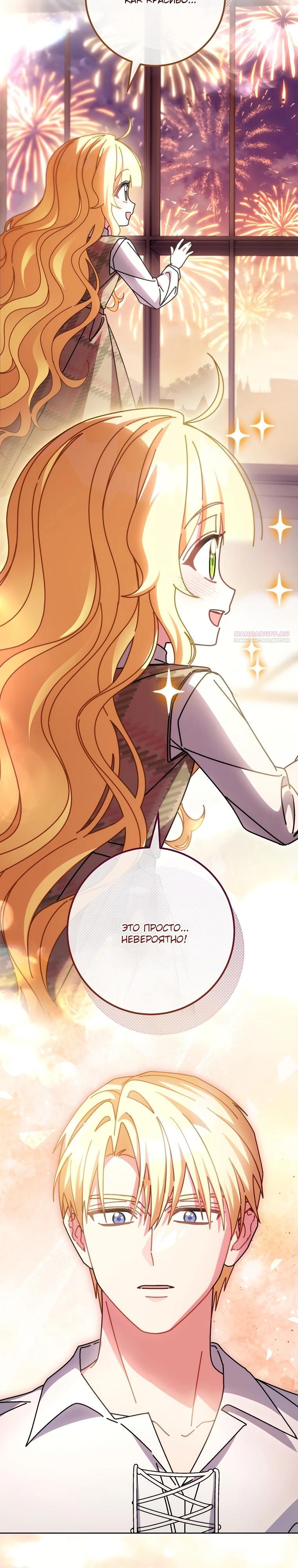 Манга Могу ли я теперь плакать? - Глава 22 Страница 14