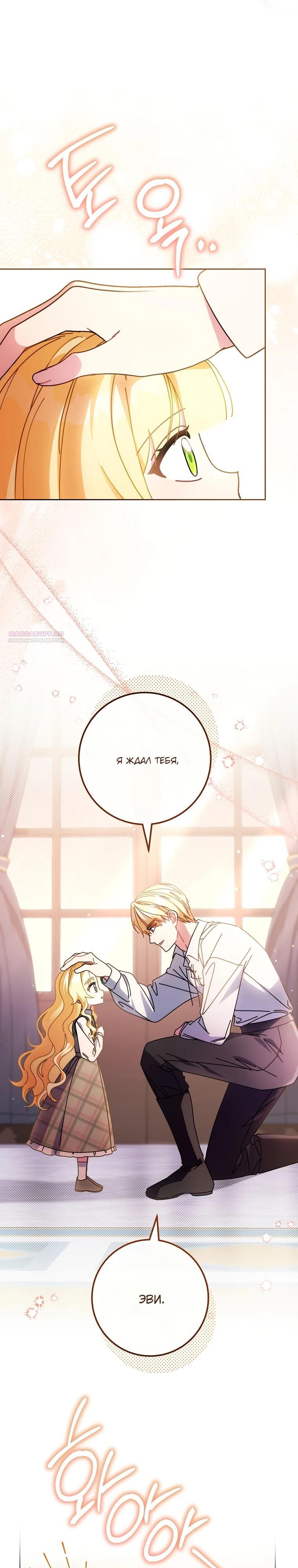 Манга Могу ли я теперь плакать? - Глава 22 Страница 2