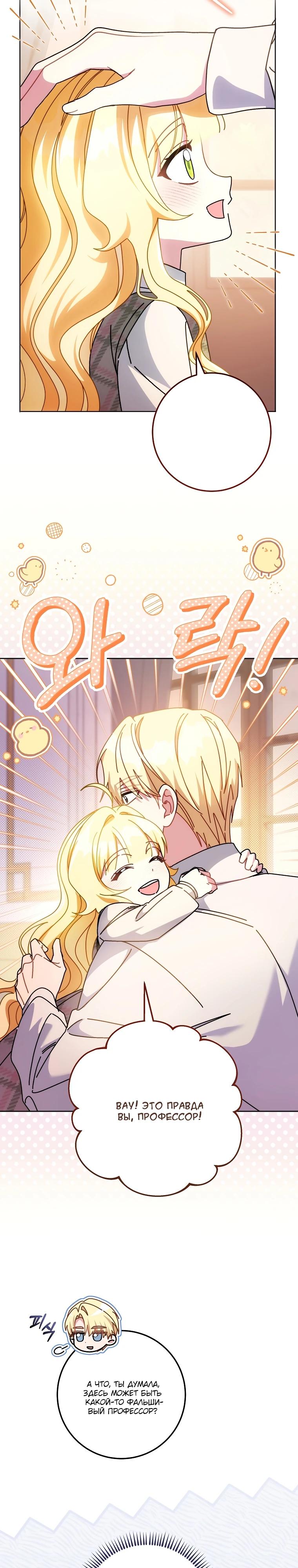 Манга Могу ли я теперь плакать? - Глава 22 Страница 3