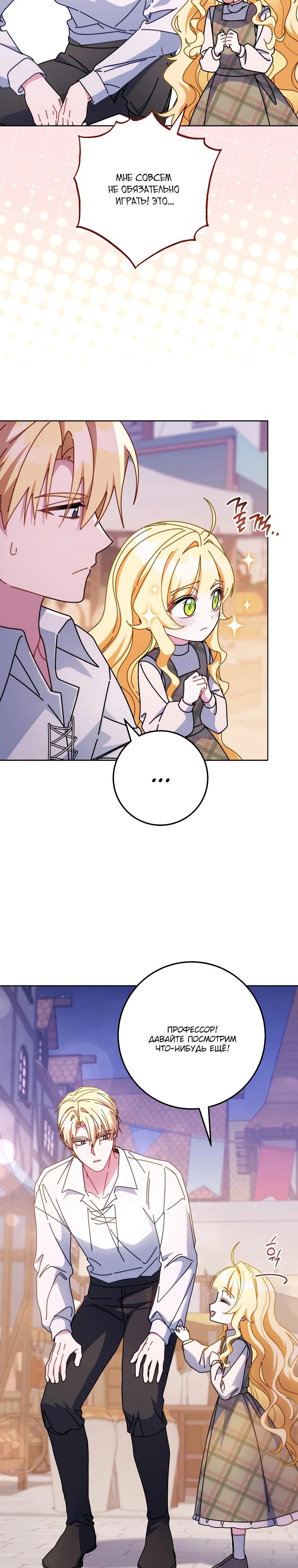 Манга Могу ли я теперь плакать? - Глава 22 Страница 23