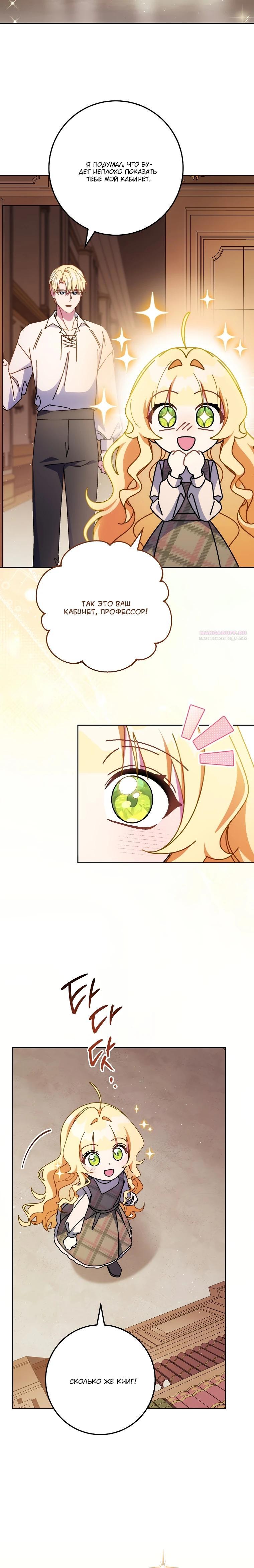 Манга Могу ли я теперь плакать? - Глава 22 Страница 6