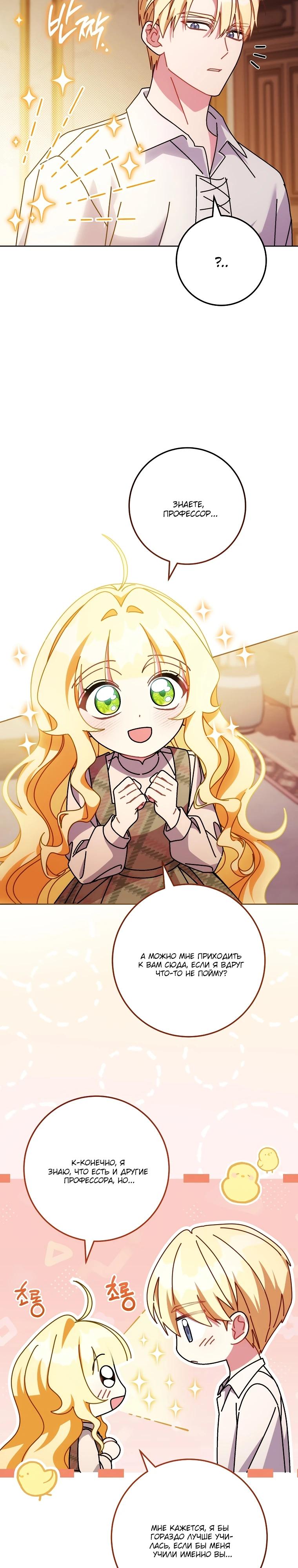 Манга Могу ли я теперь плакать? - Глава 22 Страница 9