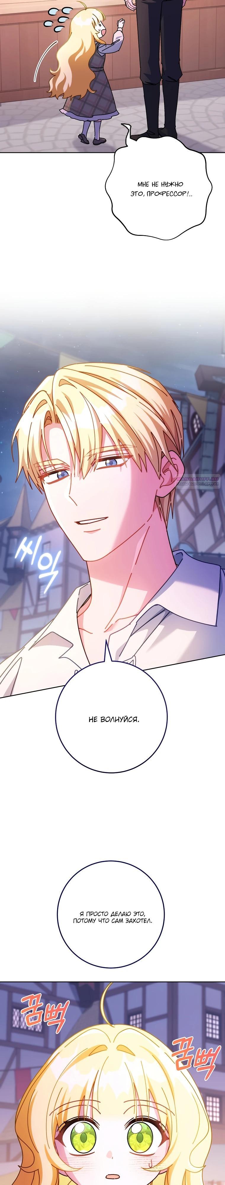 Манга Могу ли я теперь плакать? - Глава 22 Страница 26