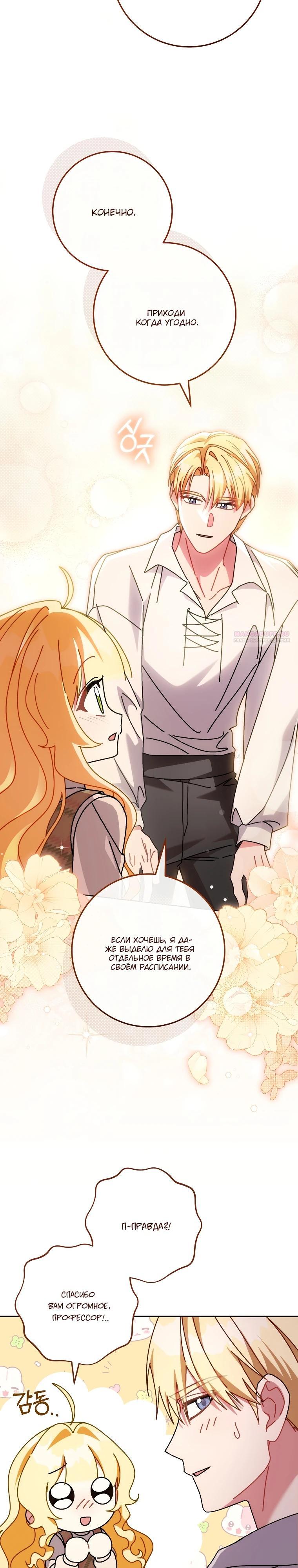 Манга Могу ли я теперь плакать? - Глава 22 Страница 10