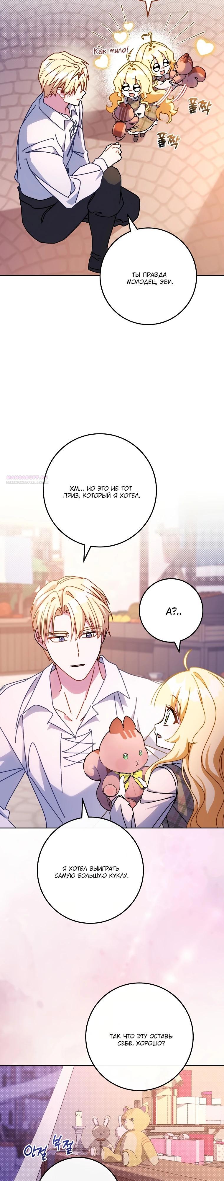 Манга Могу ли я теперь плакать? - Глава 22 Страница 34