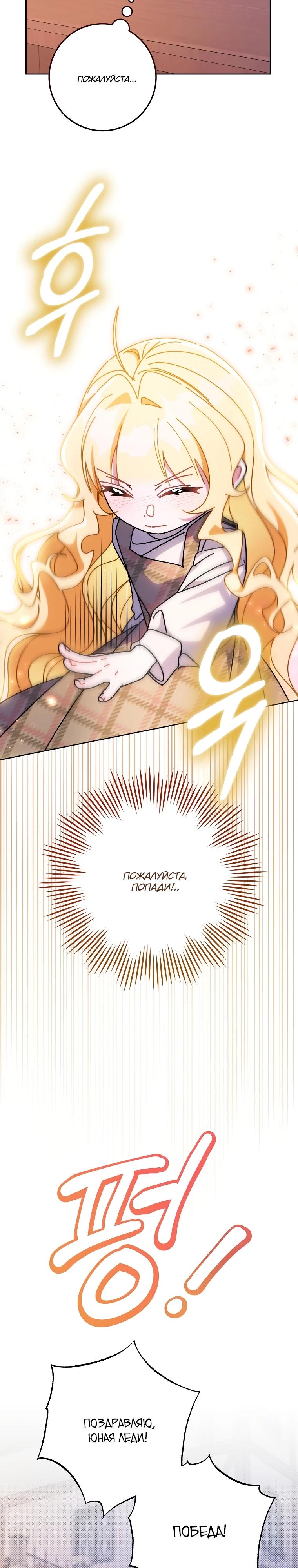 Манга Могу ли я теперь плакать? - Глава 22 Страница 32