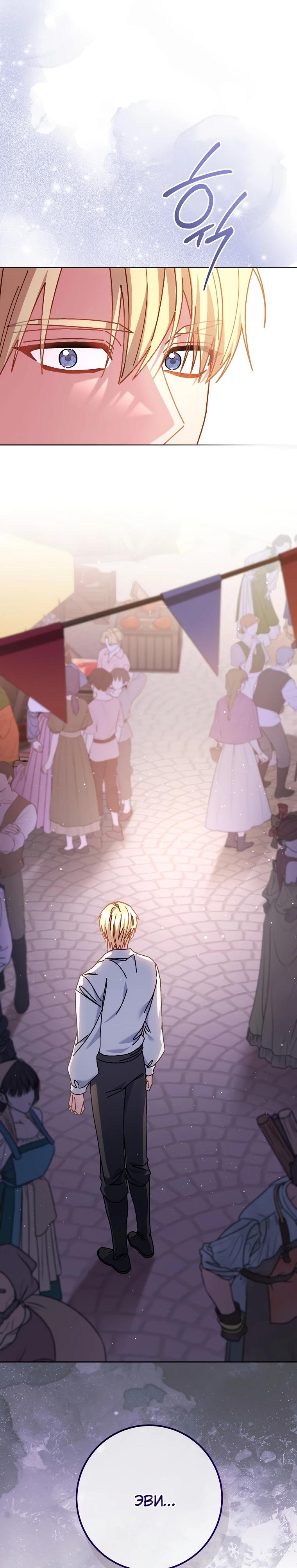 Манга Могу ли я теперь плакать? - Глава 22 Страница 39