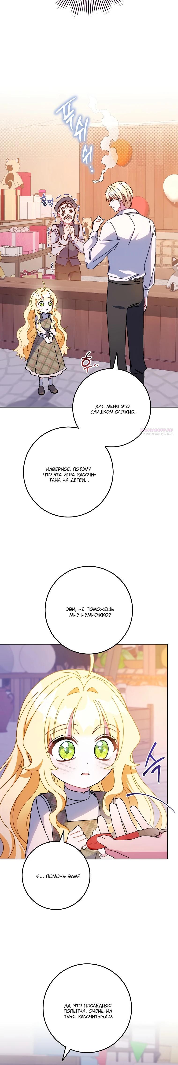 Манга Могу ли я теперь плакать? - Глава 22 Страница 30