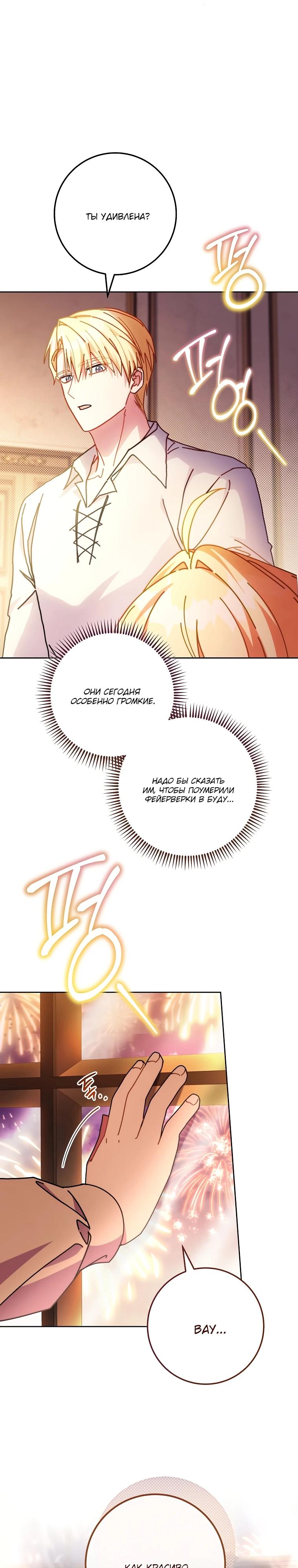 Манга Могу ли я теперь плакать? - Глава 22 Страница 13