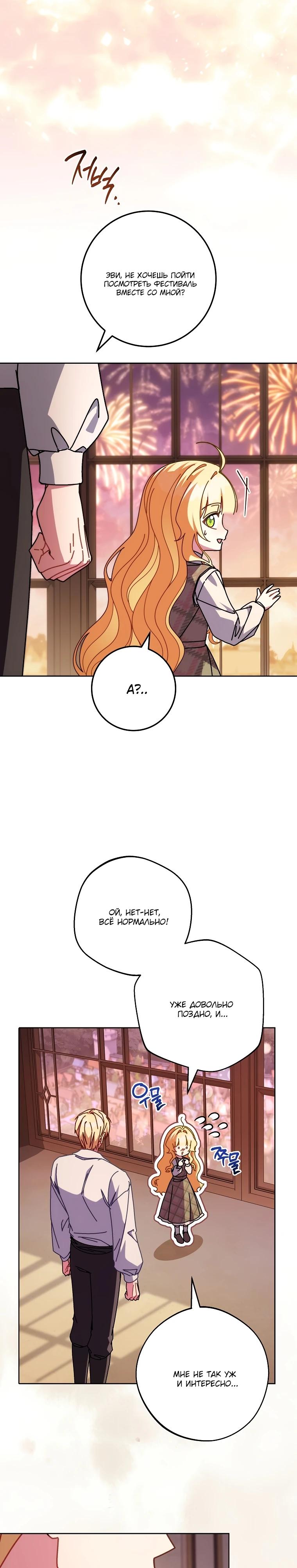 Манга Могу ли я теперь плакать? - Глава 22 Страница 15