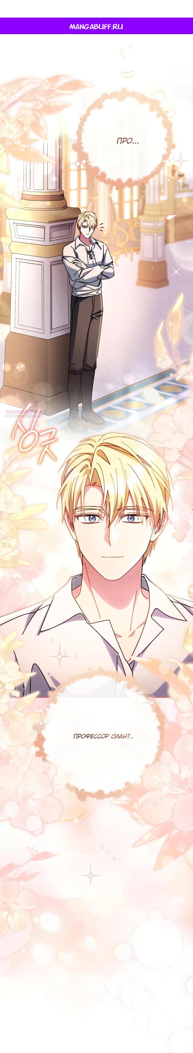 Манга Могу ли я теперь плакать? - Глава 22 Страница 1