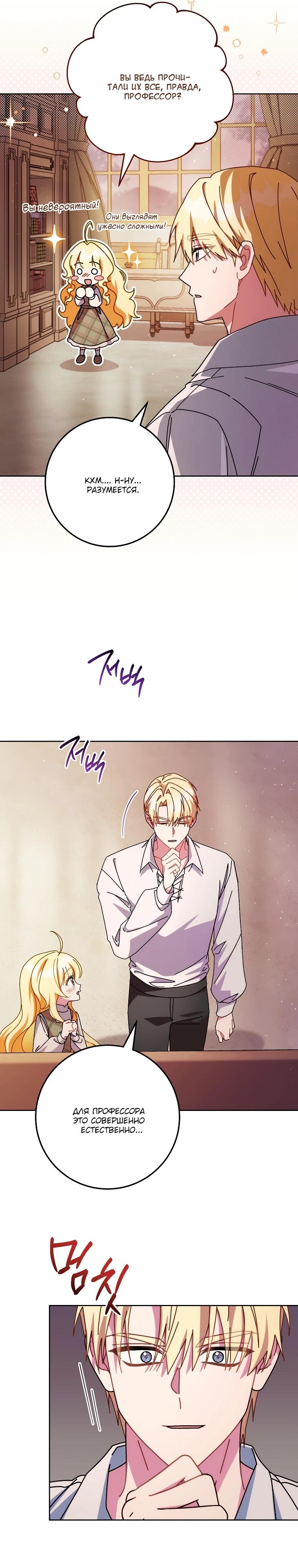 Манга Могу ли я теперь плакать? - Глава 22 Страница 7