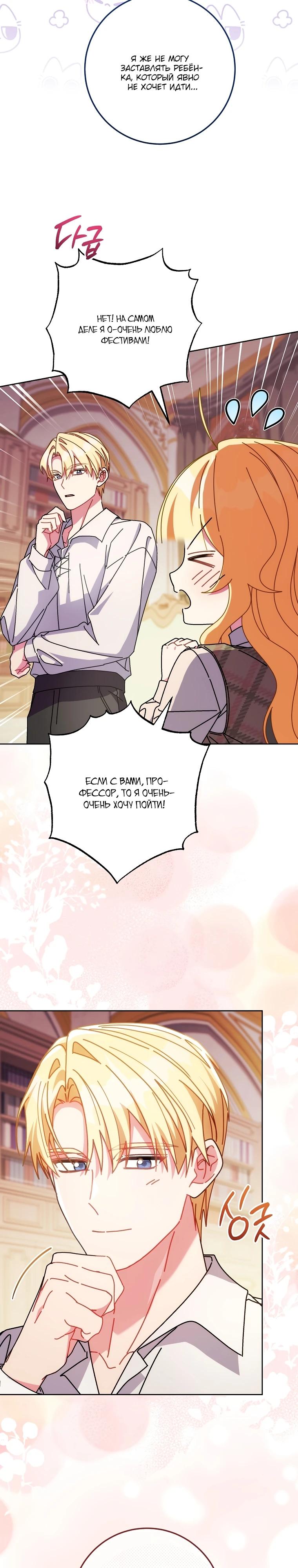 Манга Могу ли я теперь плакать? - Глава 22 Страница 17