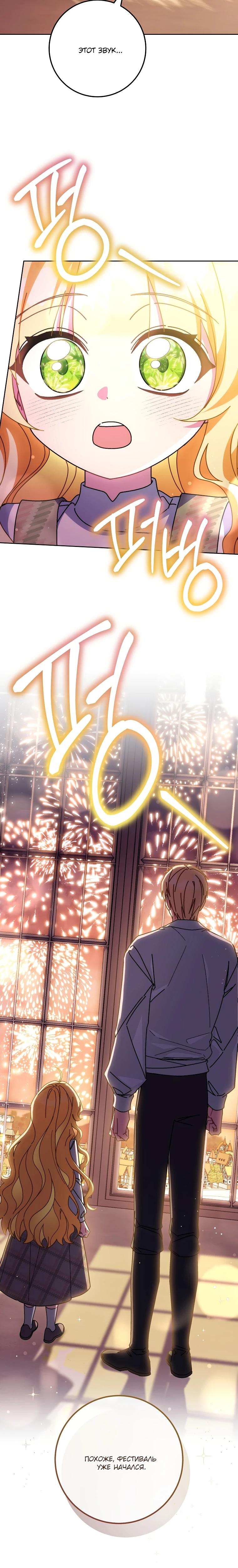 Манга Могу ли я теперь плакать? - Глава 22 Страница 12