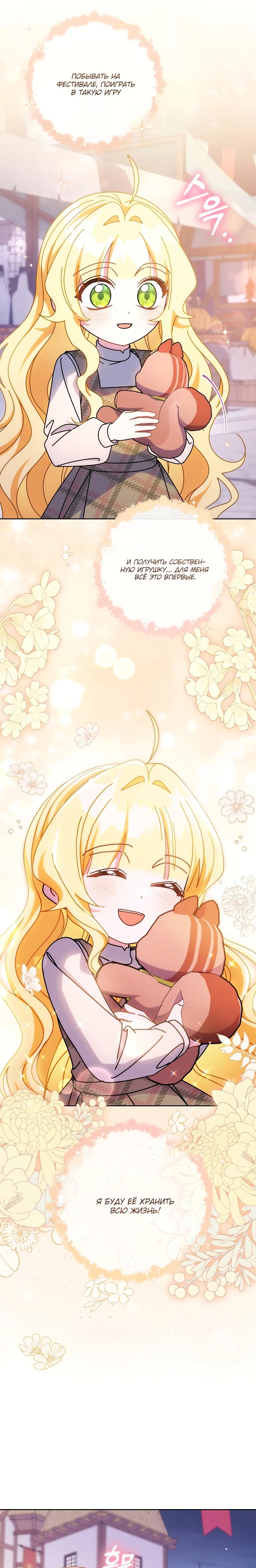 Манга Могу ли я теперь плакать? - Глава 22 Страница 36